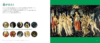 Amazon.co.jp: 名画で遊ぶ あそびじゅつ! 世界の楽しい美術
